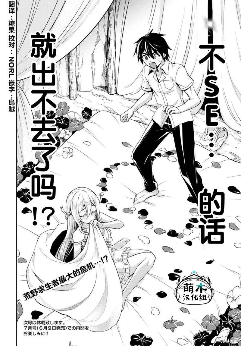 第18话 第28页