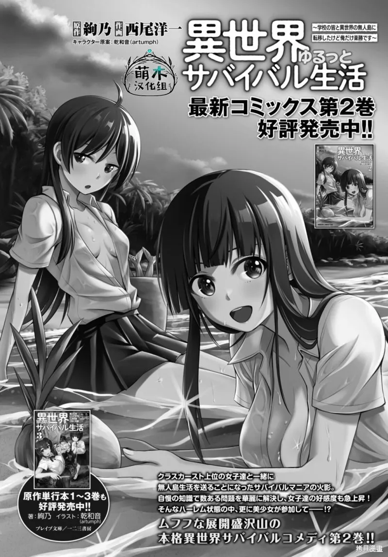 第17话 第1页