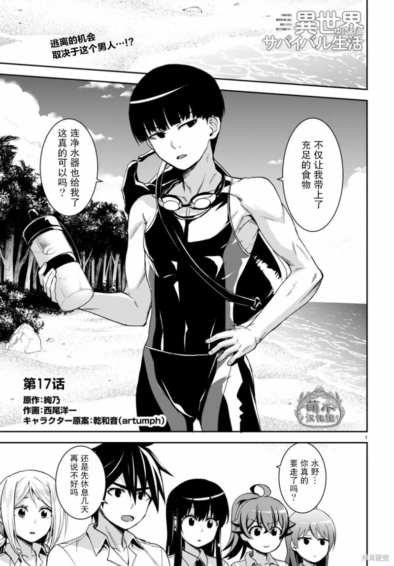 第17话 第2页