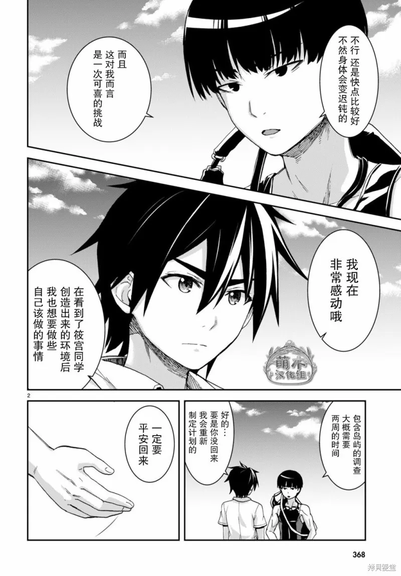 第17话 第3页