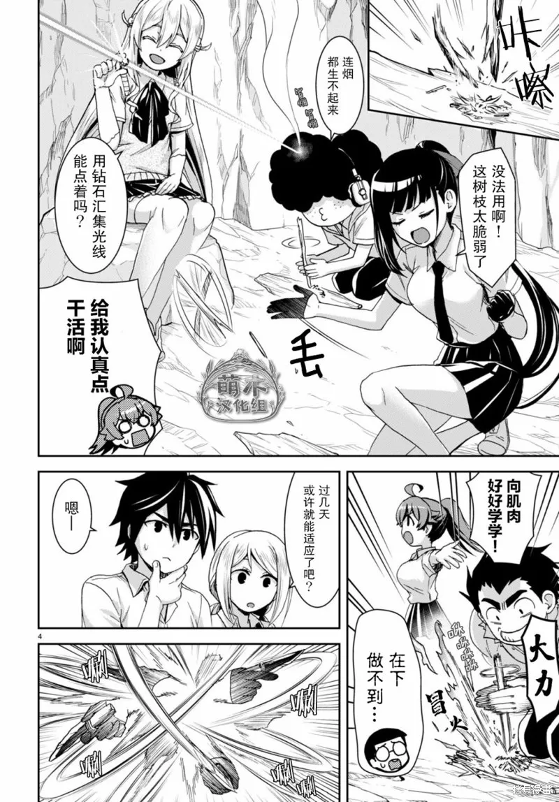 第17话 第5页
