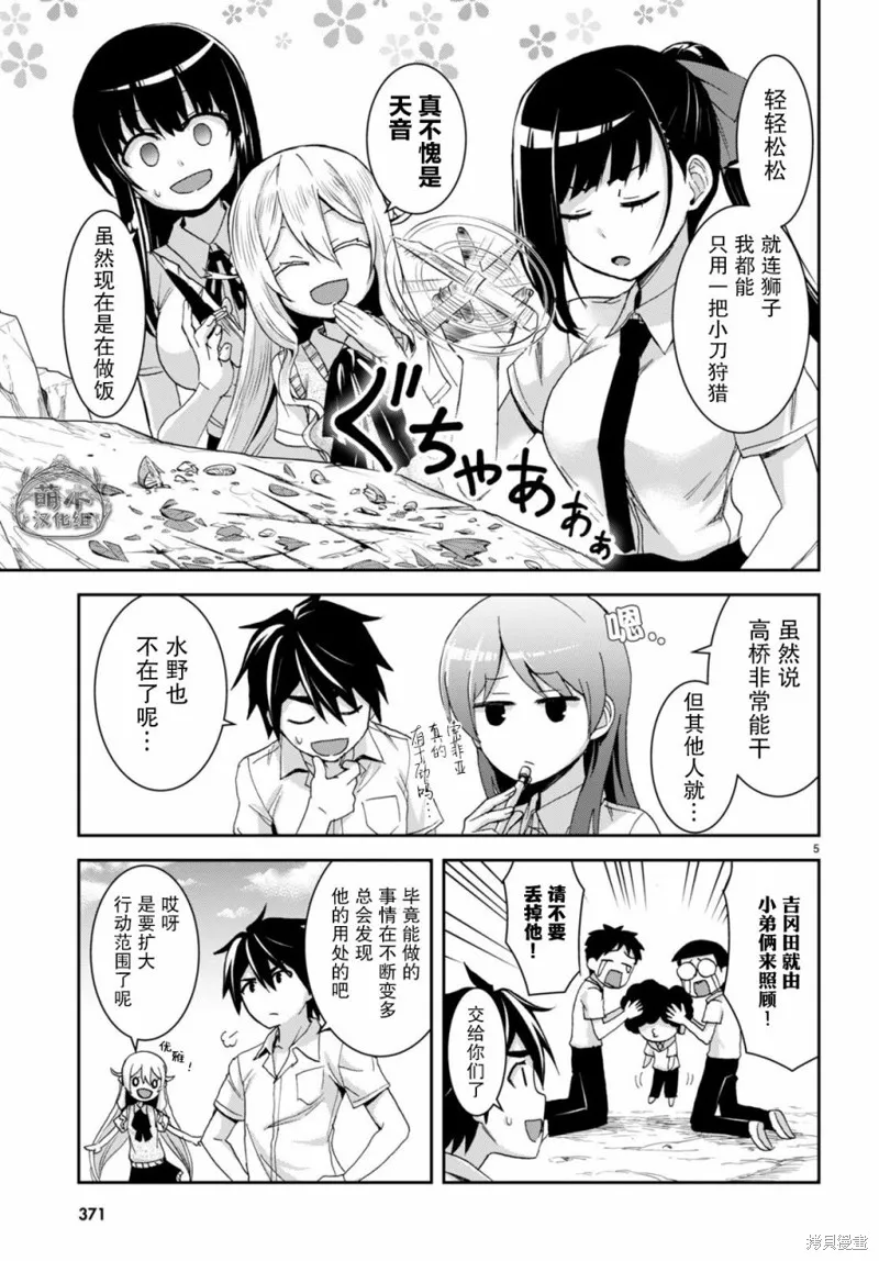 第17话 第6页
