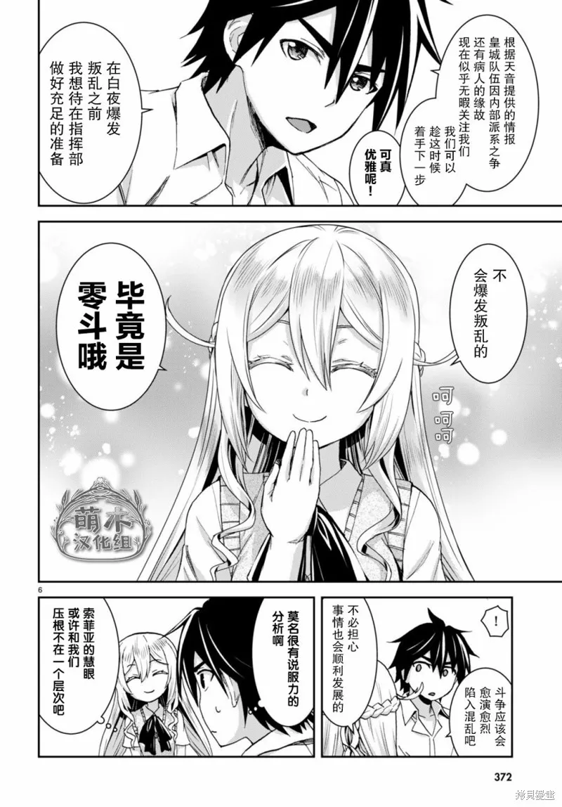 第17话 第7页