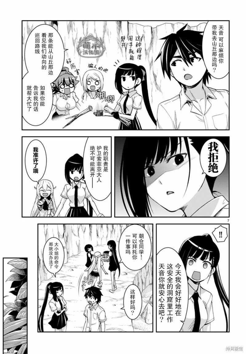 第17话 第8页