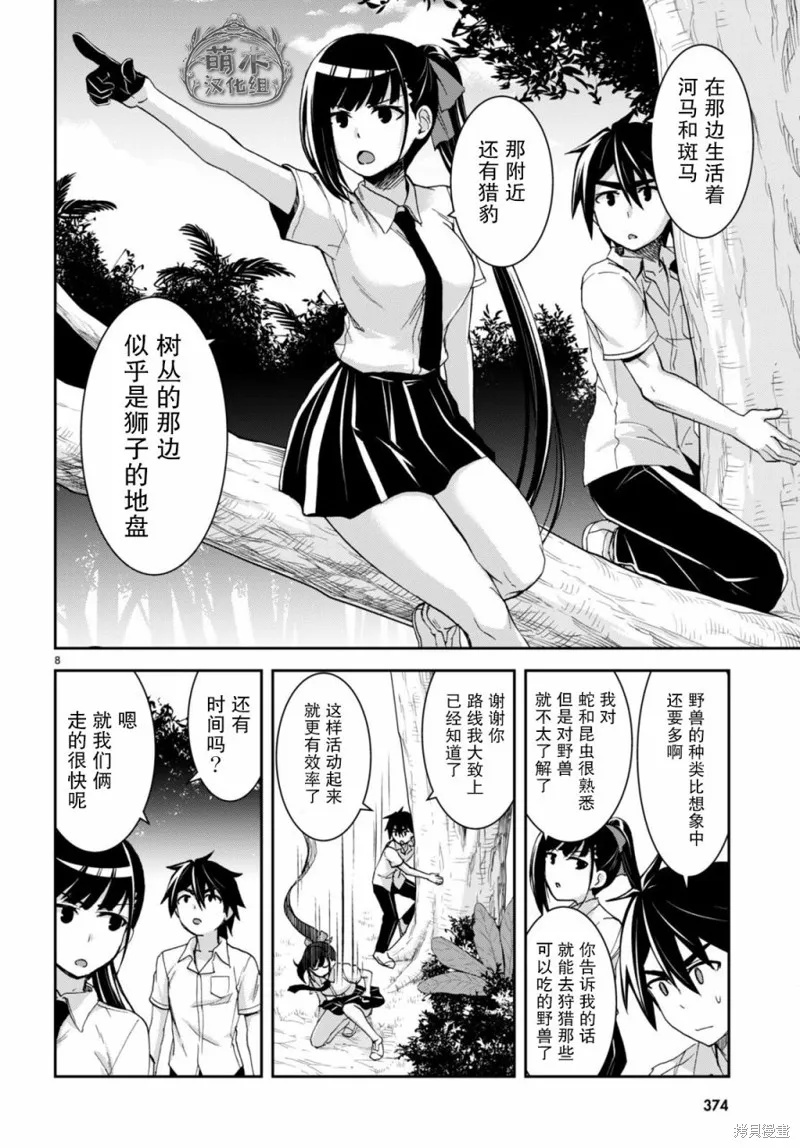 第17话 第9页