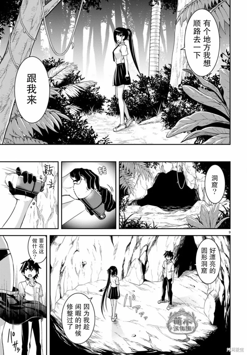 第17话 第10页