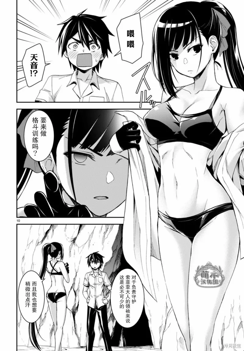 第17话 第11页
