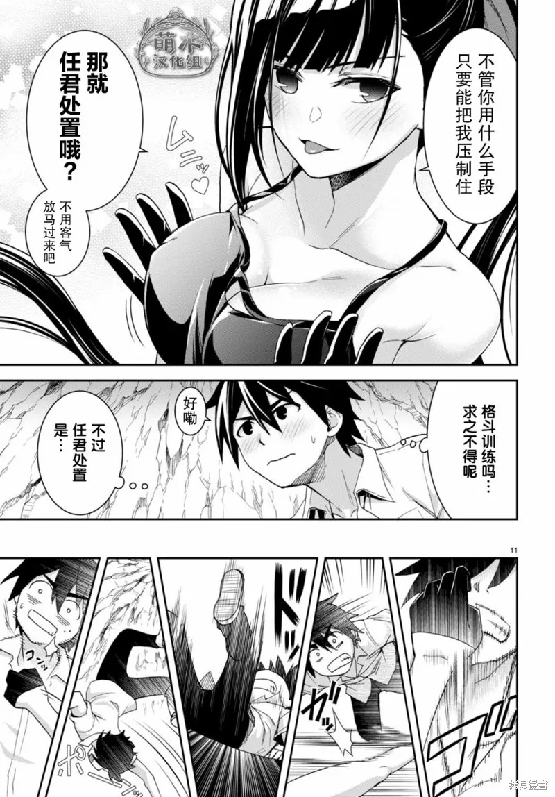 第17话 第12页