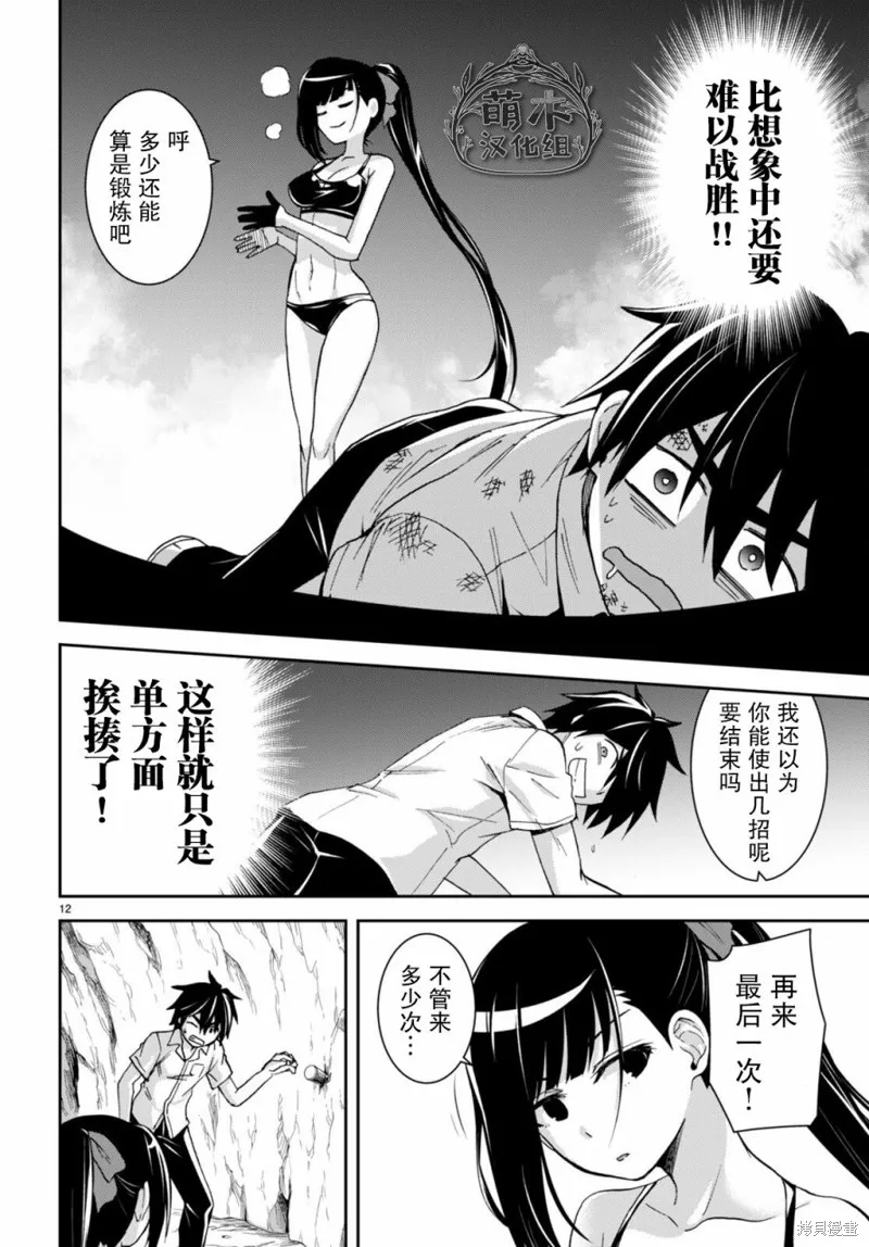 第17话 第13页