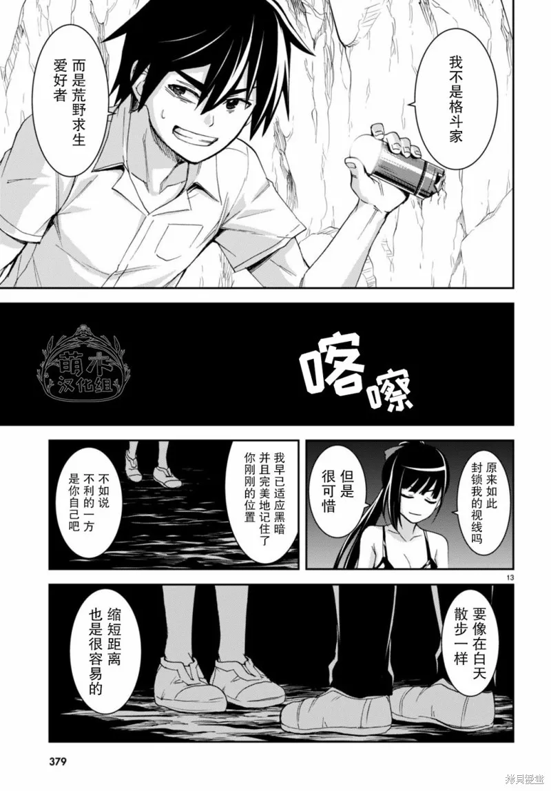 第17话 第14页
