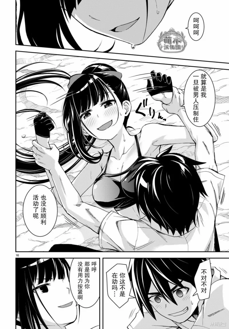 第17话 第17页
