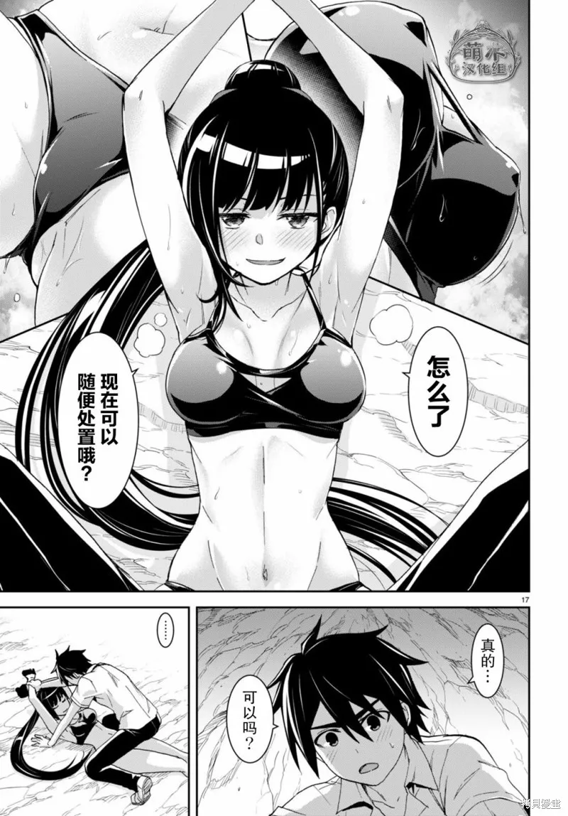 第17话 第18页