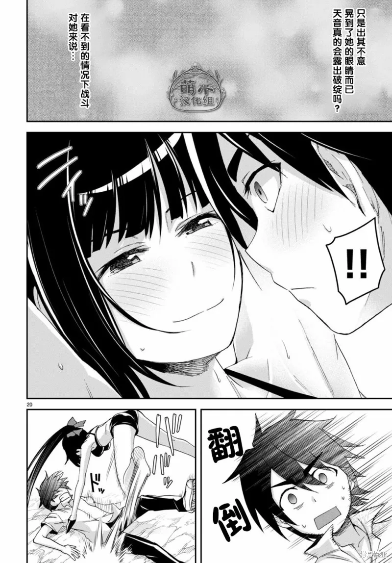 第17话 第21页