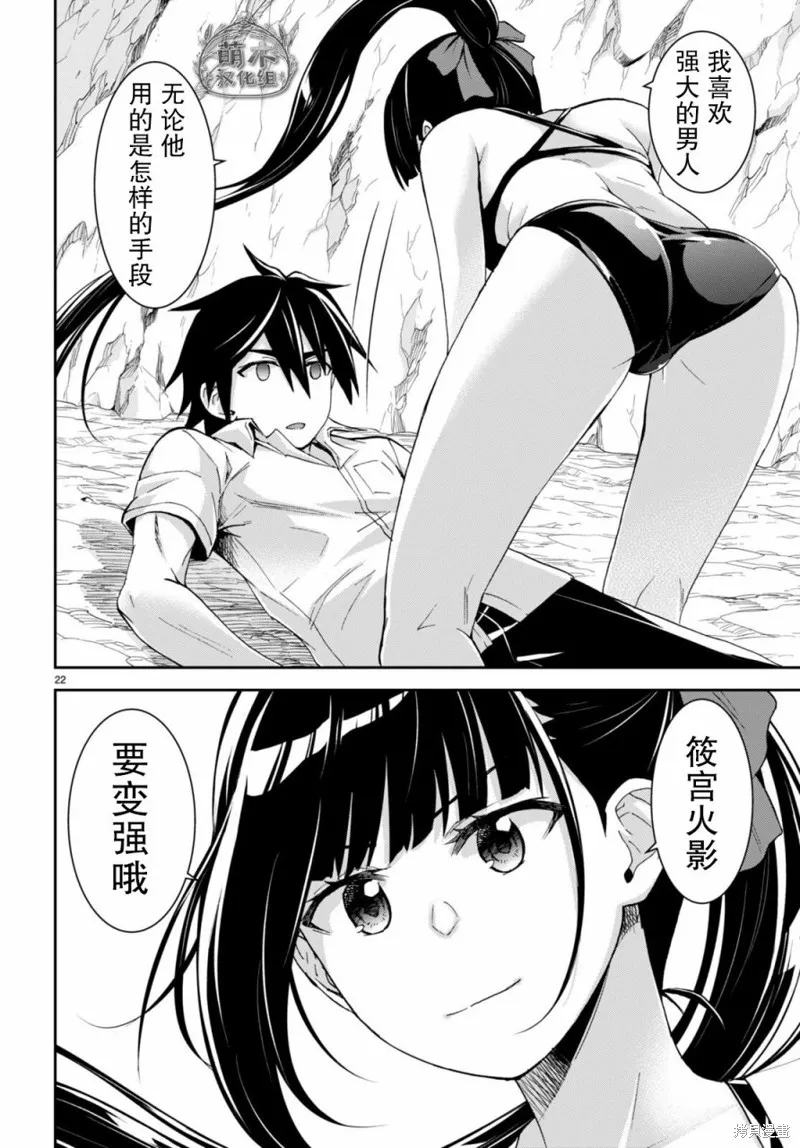 第17话 第23页