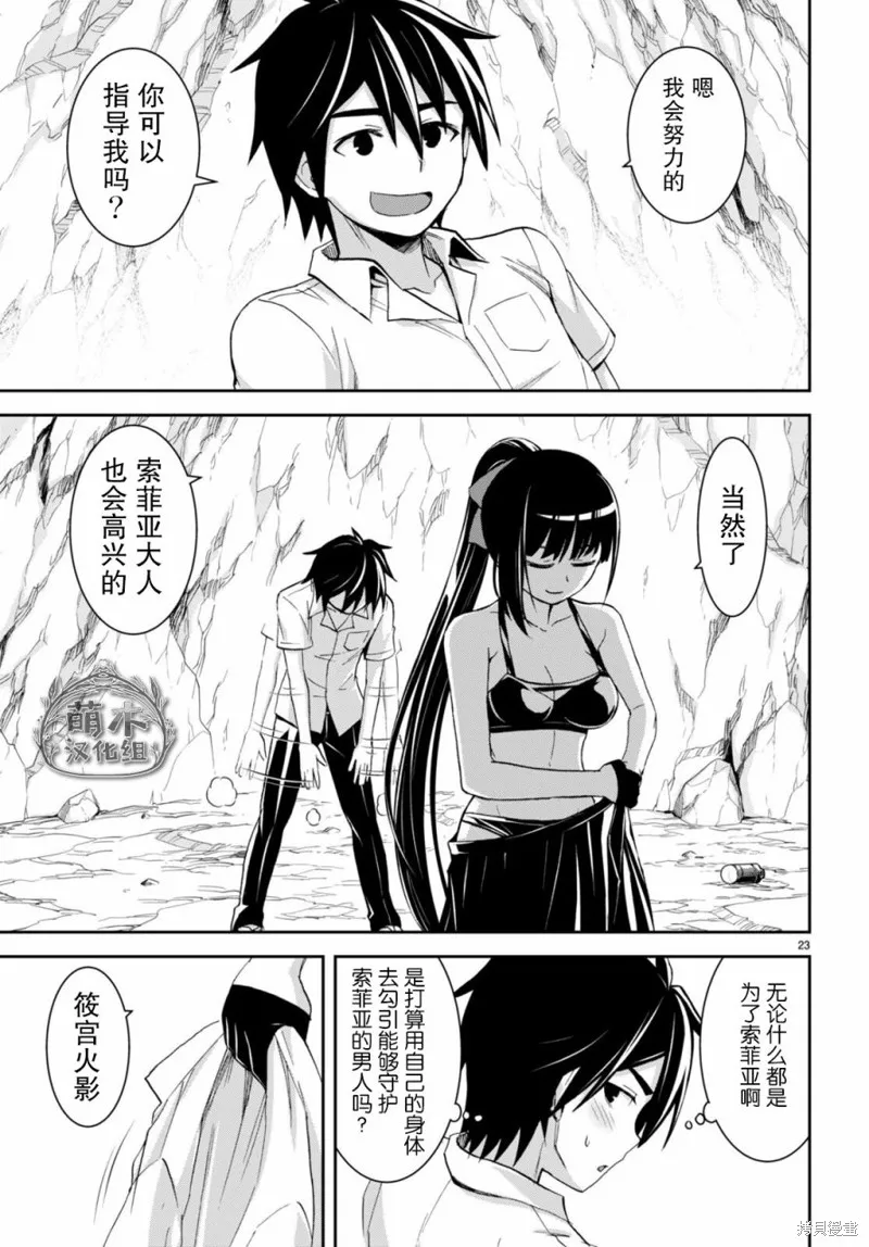 第17话 第24页