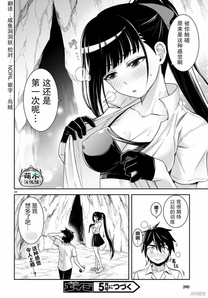 第17话 第25页