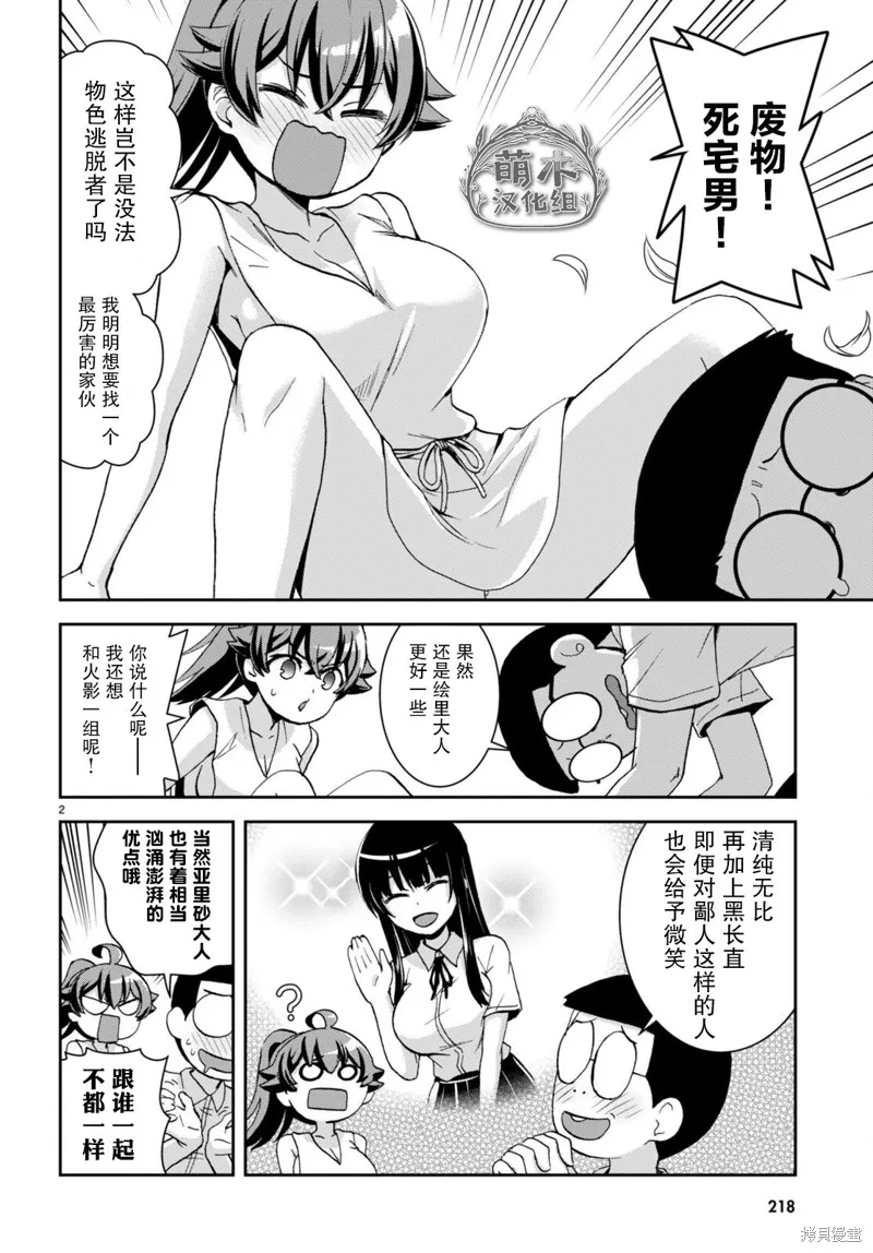 第16话 第2页
