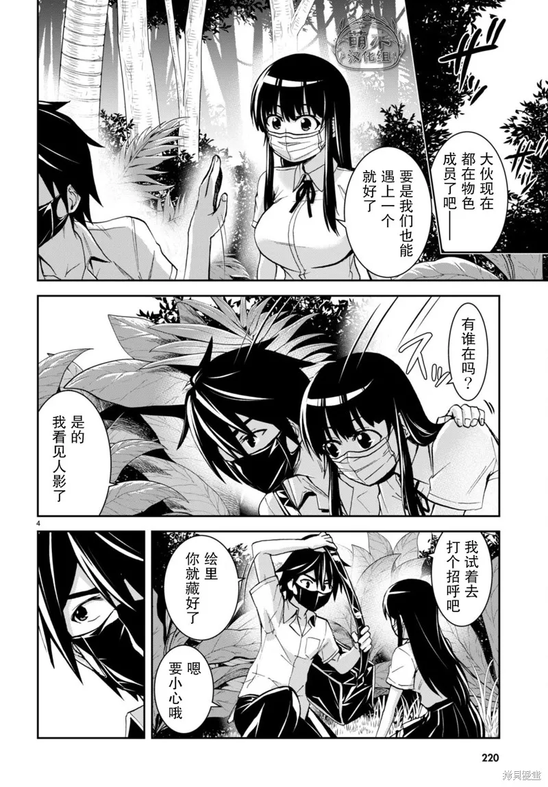 第16话 第4页