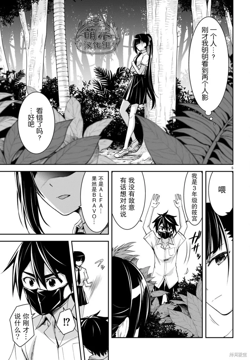 第16话 第5页