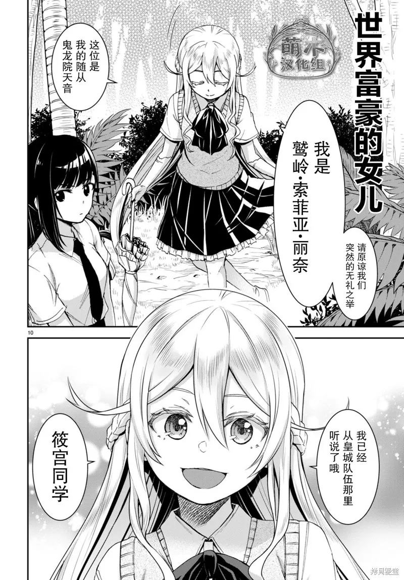 第16话 第10页
