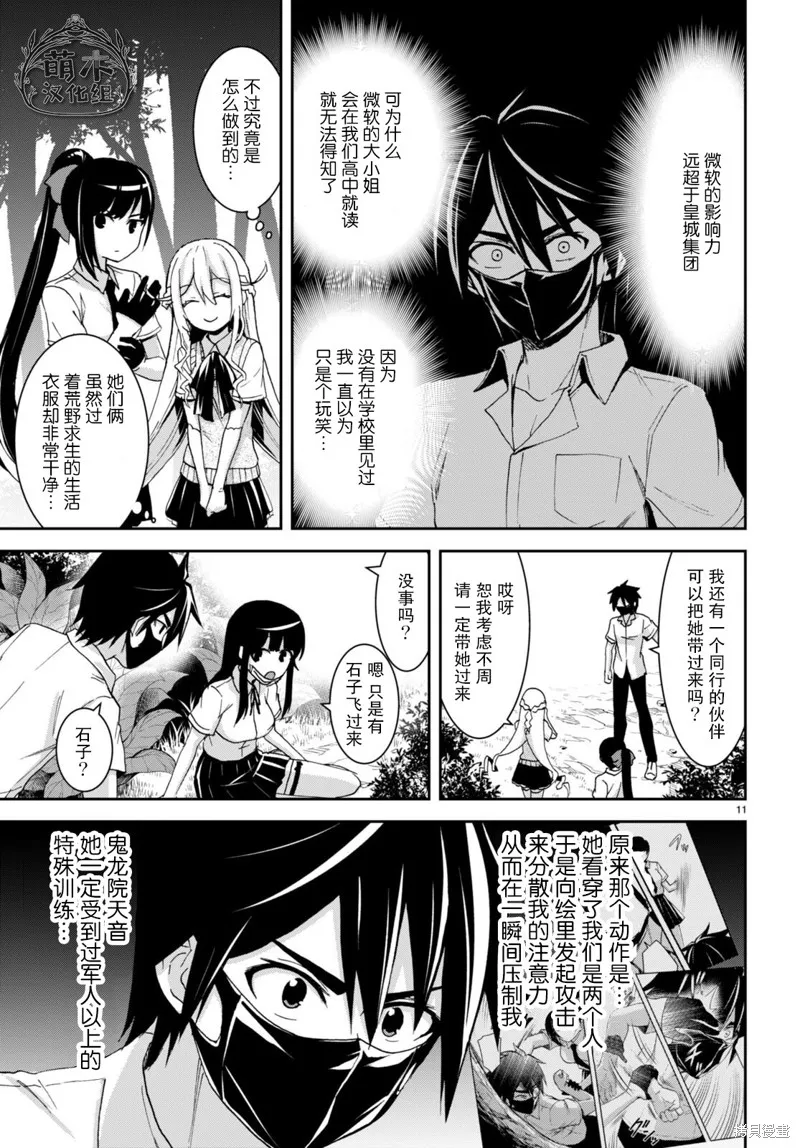 第16话 第11页