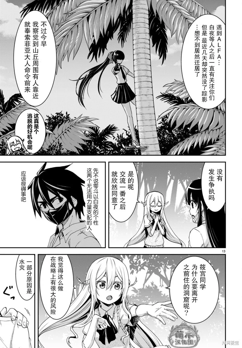 第16话 第13页