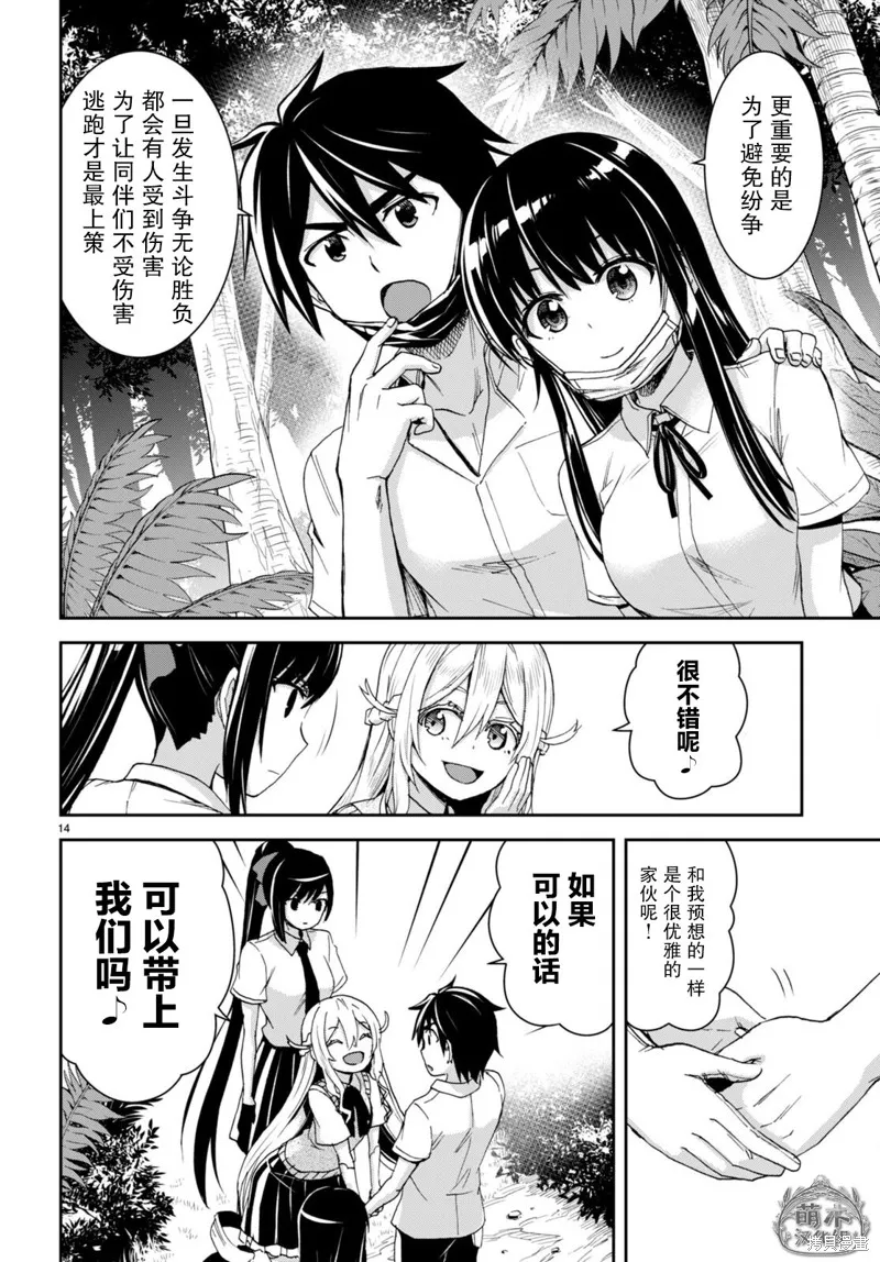 第16话 第14页