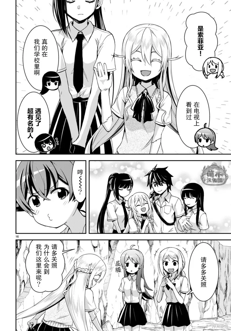 第16话 第16页