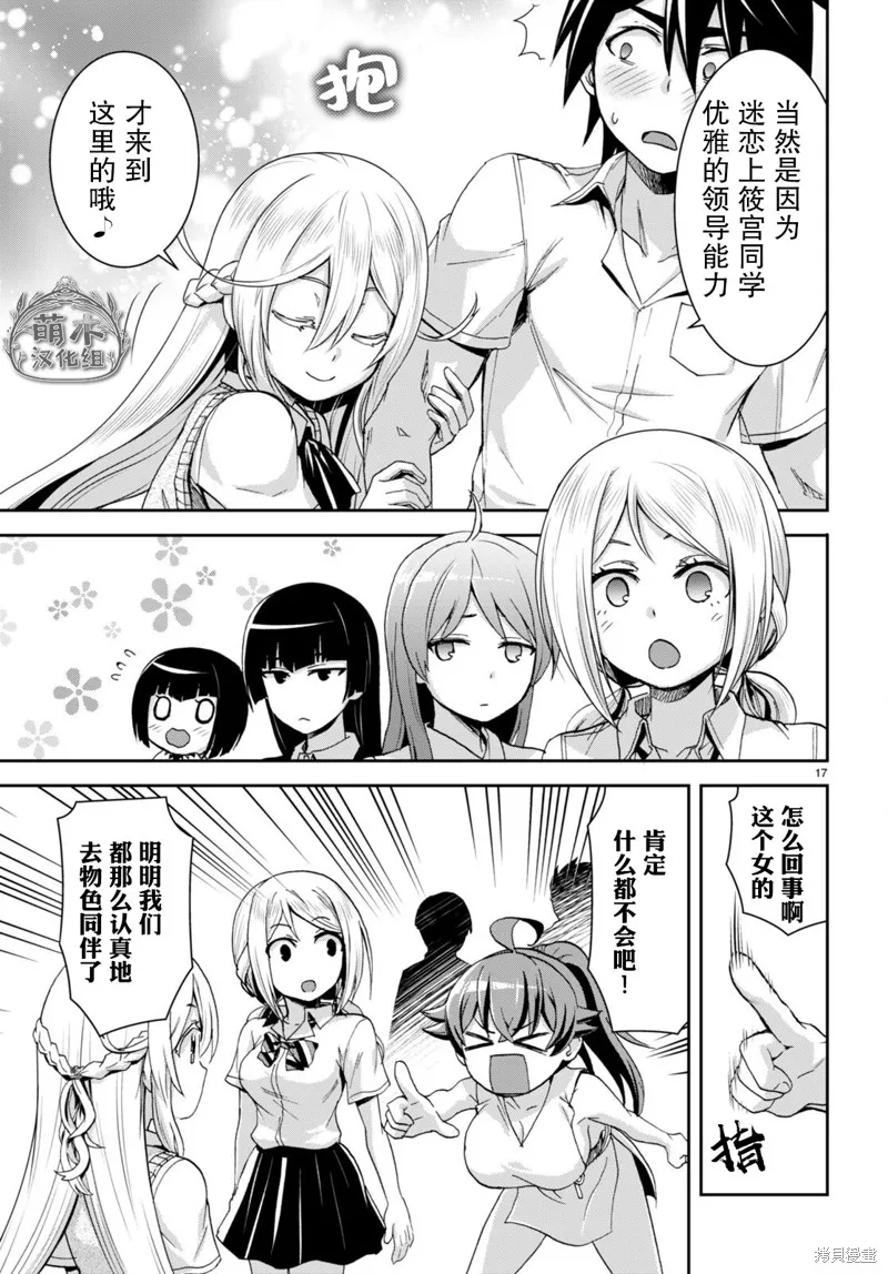 第16话 第17页