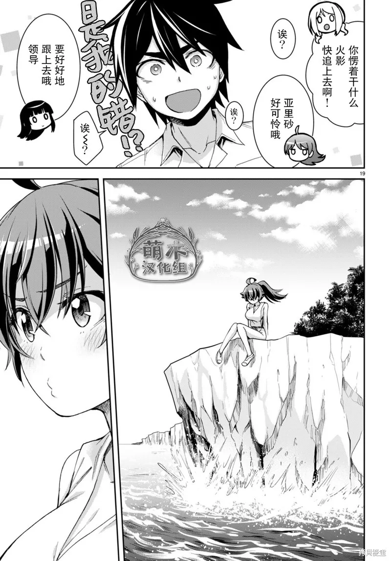 第16话 第19页