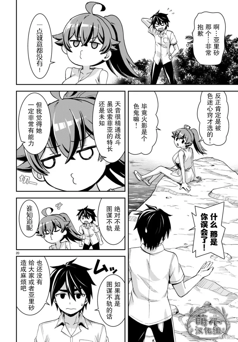 第16话 第20页