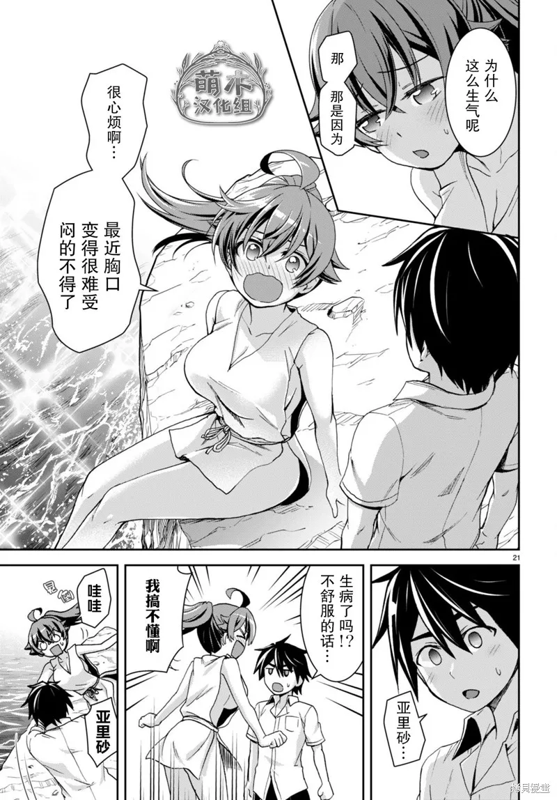 第16话 第21页