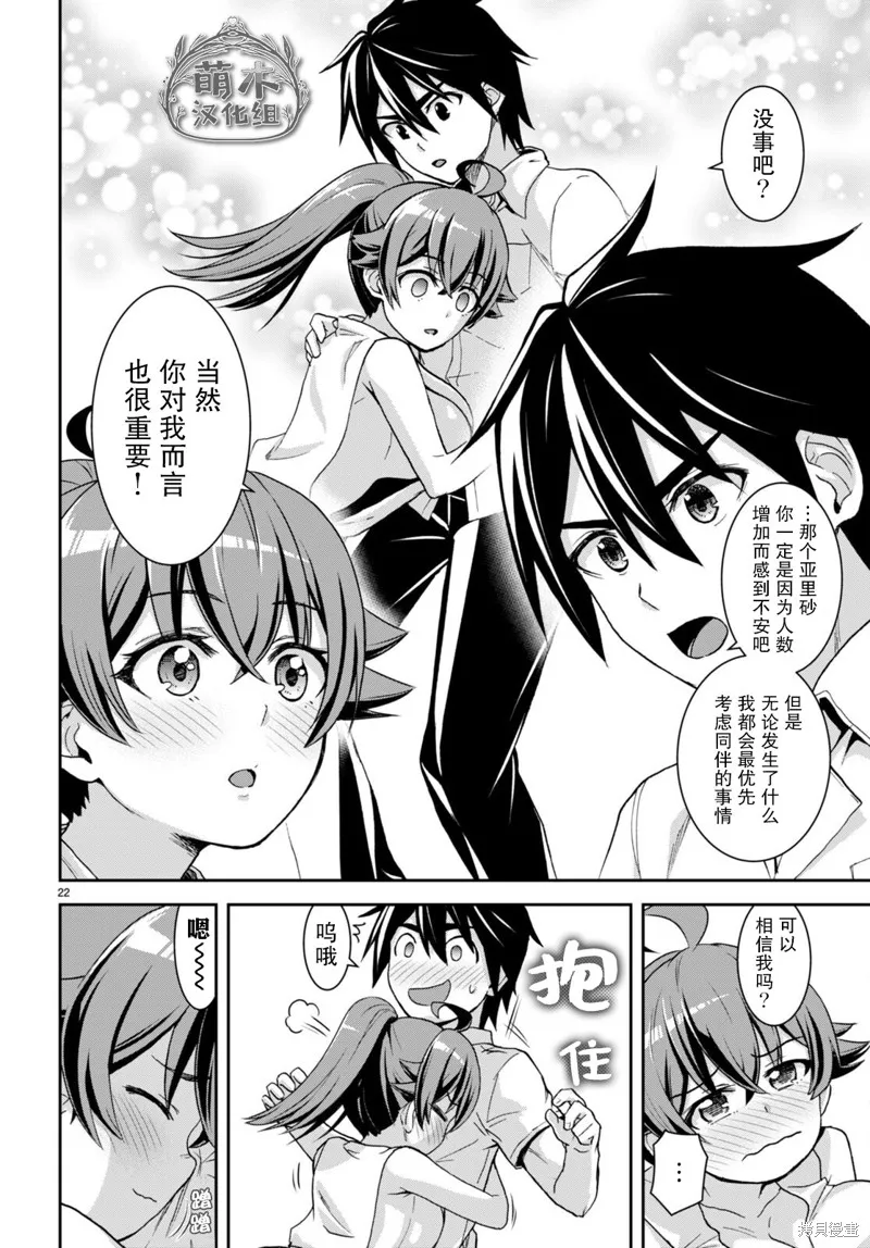 第16话 第22页