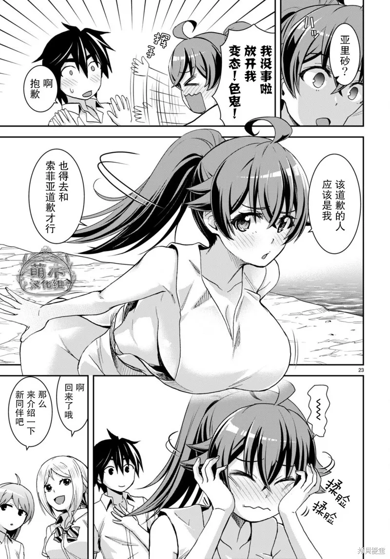 第16话 第23页