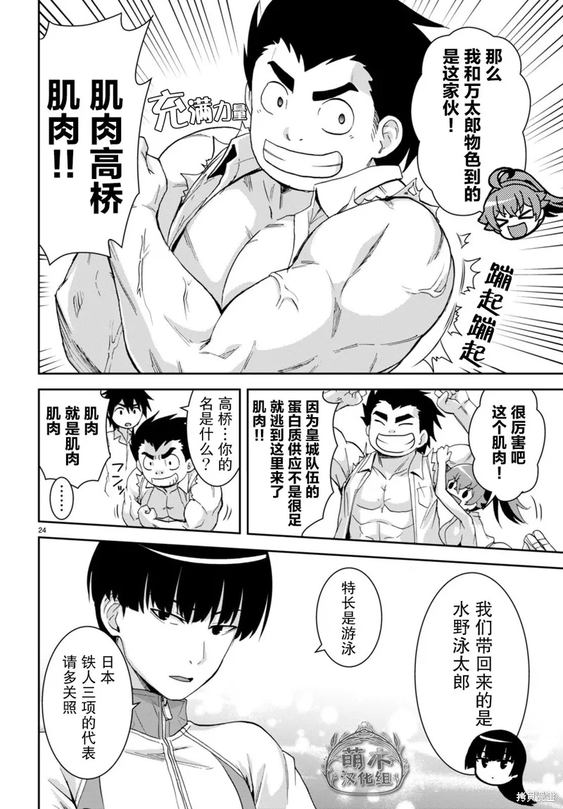 第16话 第24页