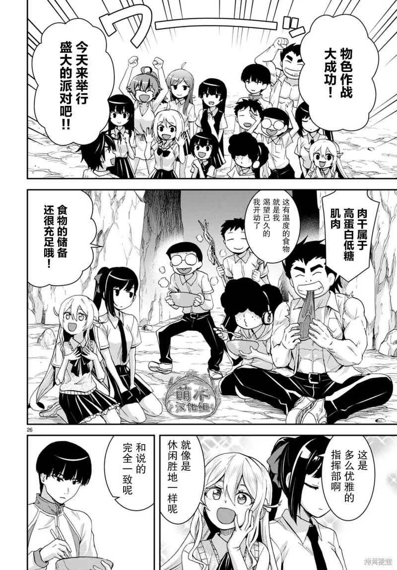 第16话 第26页