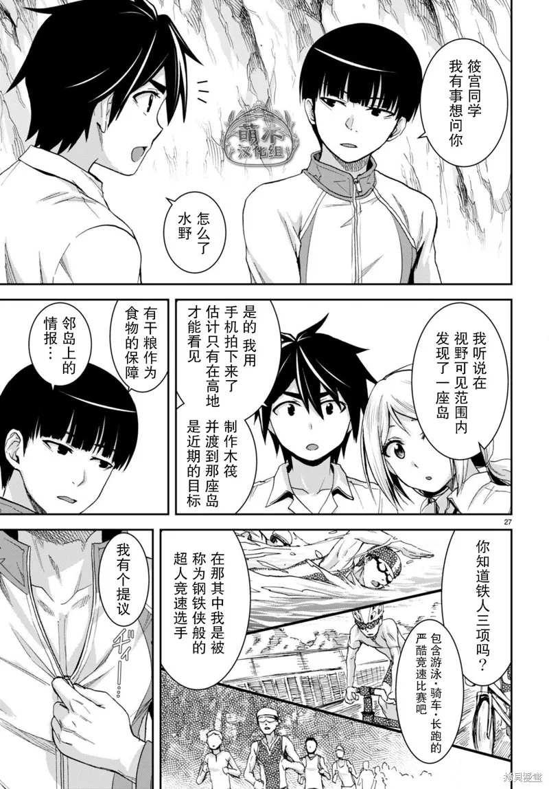第16话 第27页