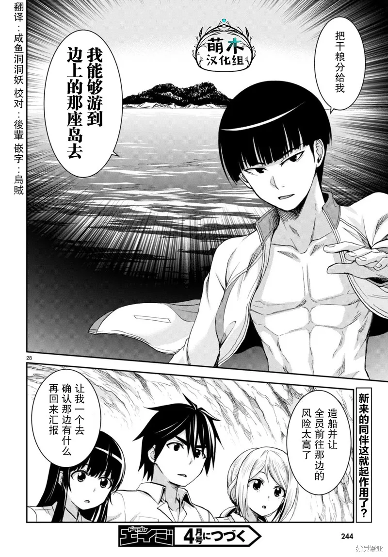 第16话 第28页