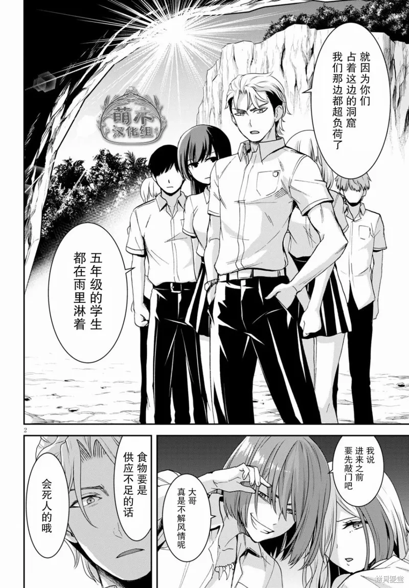 第15话 第2页