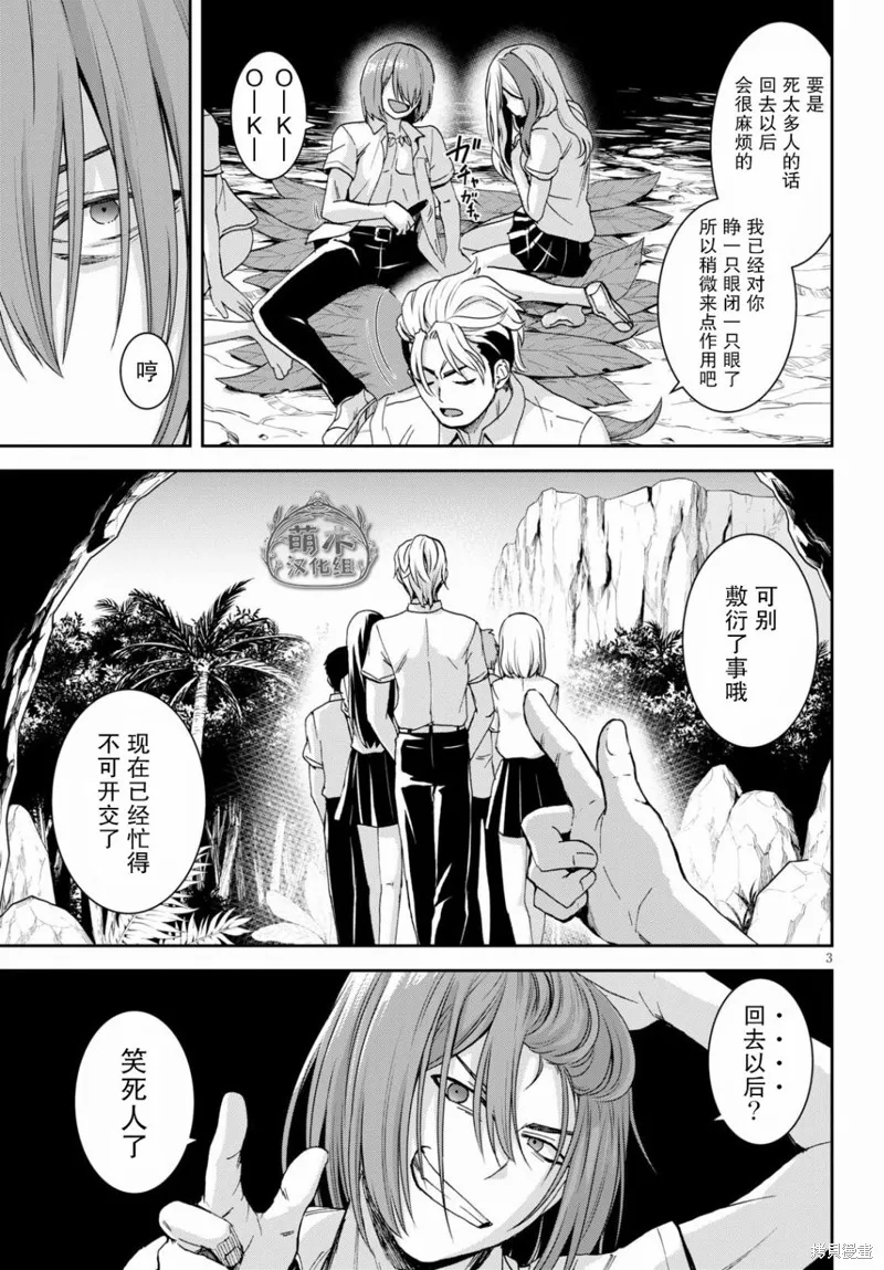 第15话 第3页