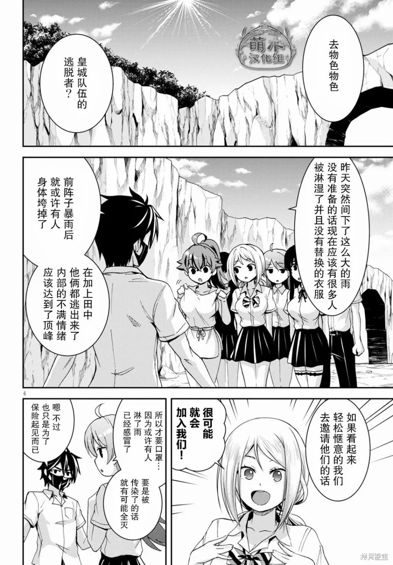 第15话 第4页