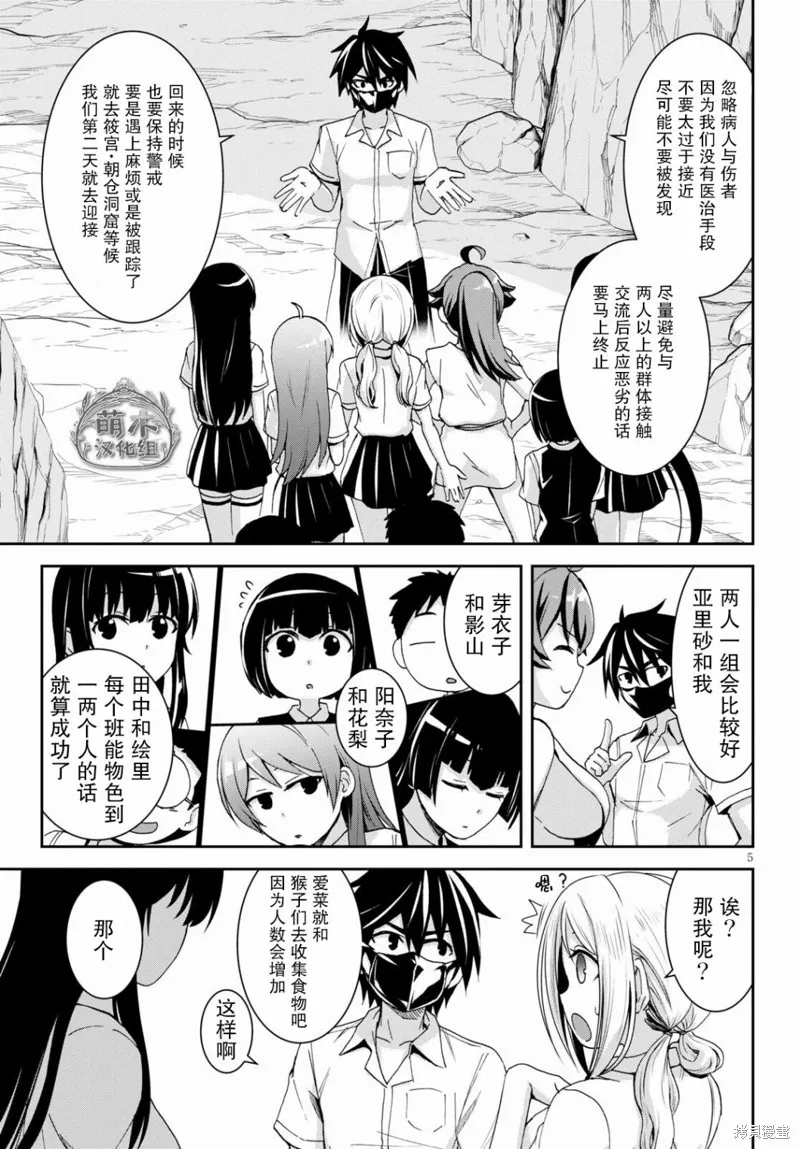 第15话 第5页
