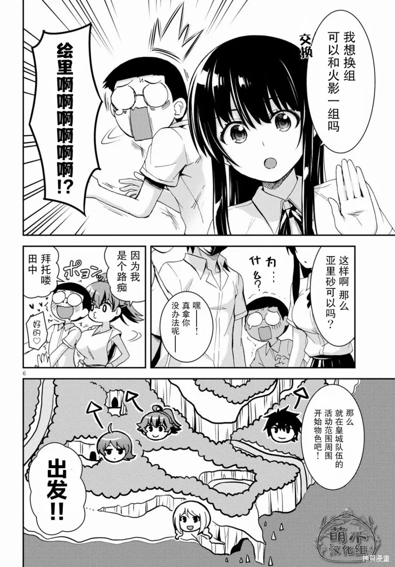 第15话 第6页