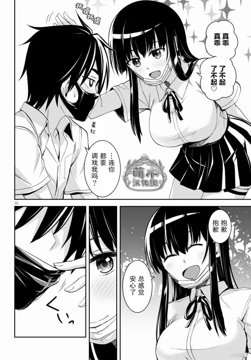 第15话 第10页