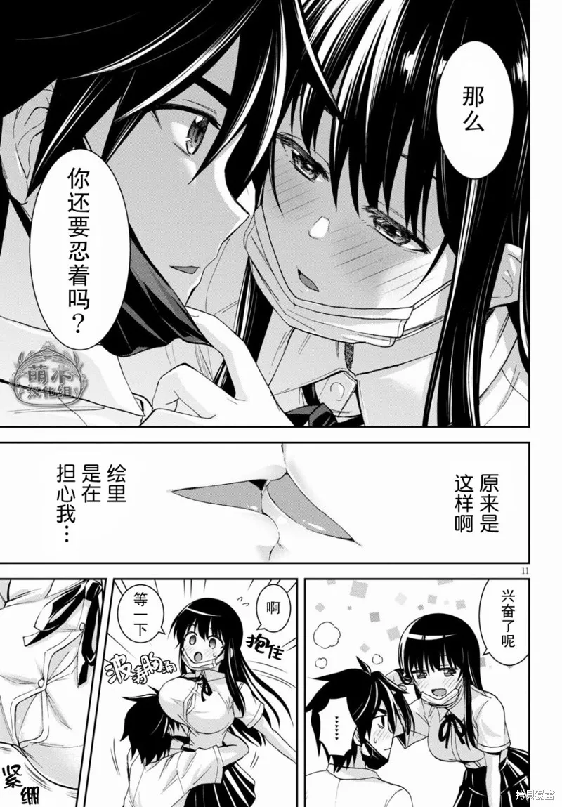 第15话 第11页