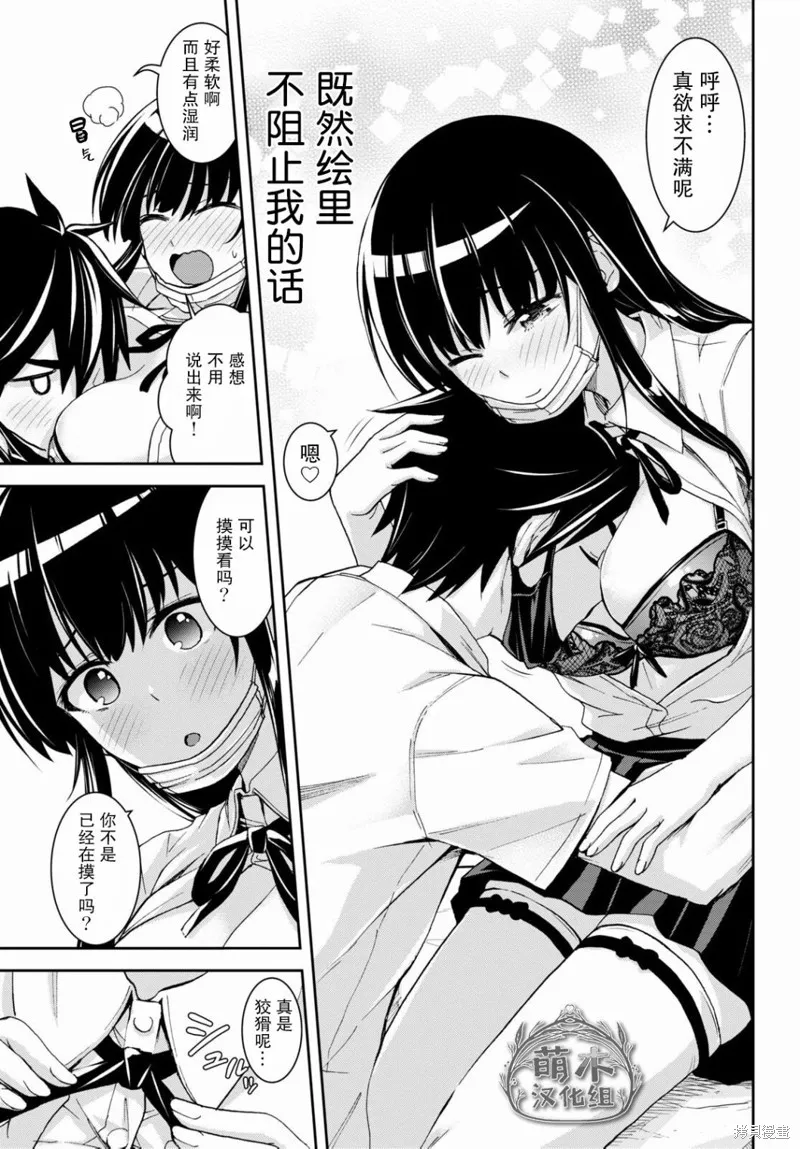 第15话 第13页