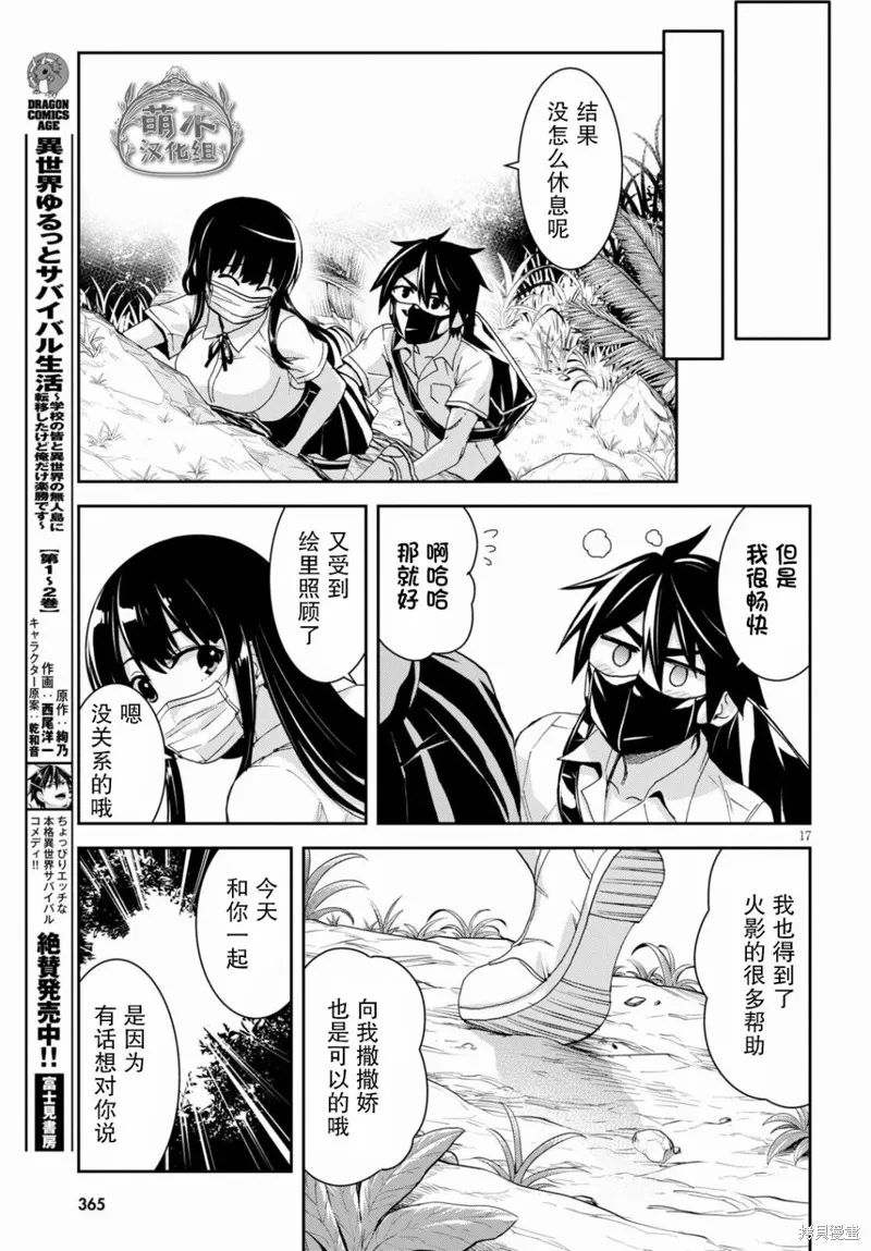 第15话 第17页