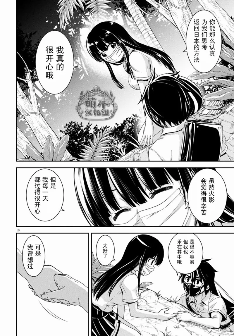 第15话 第18页