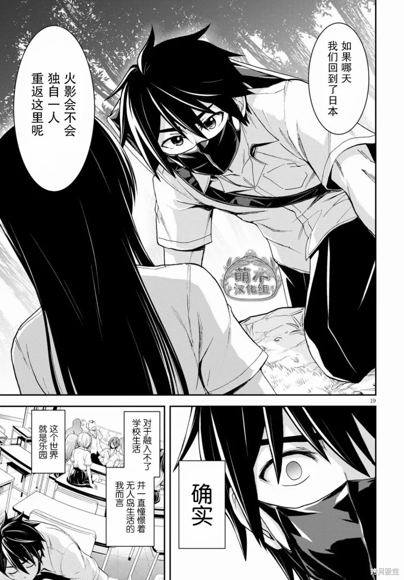 第15话 第19页