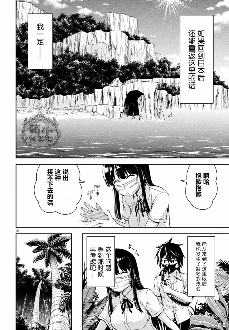 第15话 第20页
